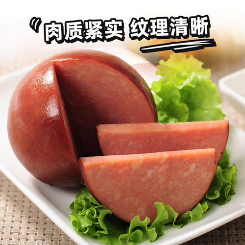 喜旺家香肚脆嫩小肚皮球形火腿