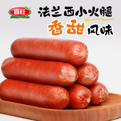 喜旺法兰西小火腿儿童肠早餐肠
