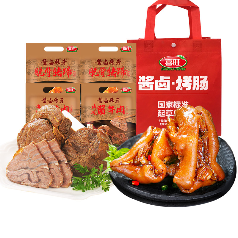 喜旺脱骨猪蹄传统酱牛肉套餐