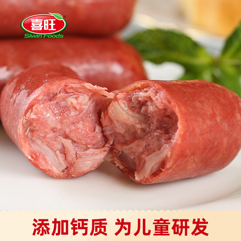 喜旺零食儿童肠香肠好吃