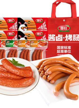 喜旺维也纳小细肠脆皮烤肠套餐