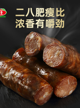 喜旺熟干香肠山东特产腊肠风干肠猪肉肠即食160g*5袋