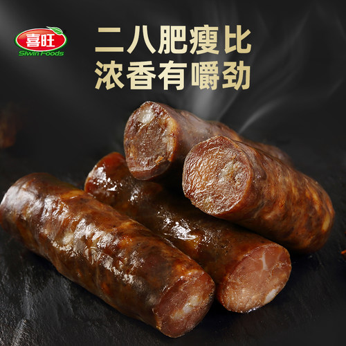 喜旺熟干香肠山东特产