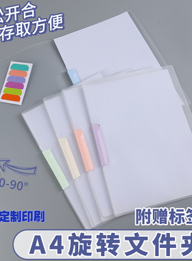 文件夹A4试卷夹定制印刷logo活页夹抽杆夹PP旋转夹收纳透明资料夹