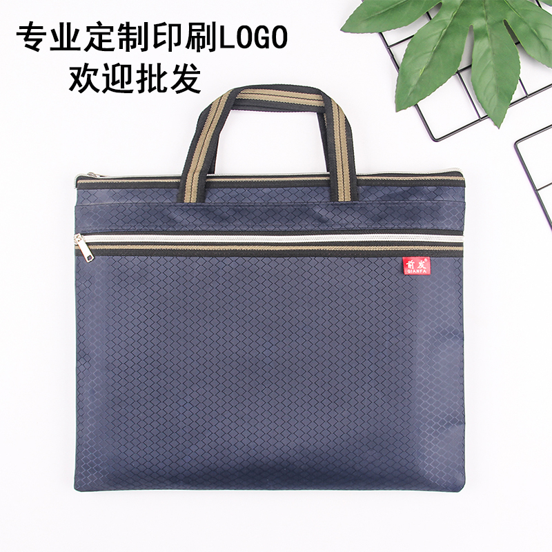 公文包B4定制印刷LOGO文件袋手提防水帆布文件包大容量印字资料包
