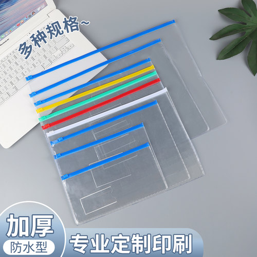 文件袋A4透明定制印刷资料袋A3