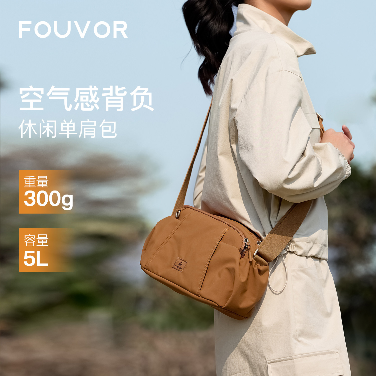 Fouvor轻便多层斜挎包女士通勤百搭帆布单肩包简约高级旅行小包包