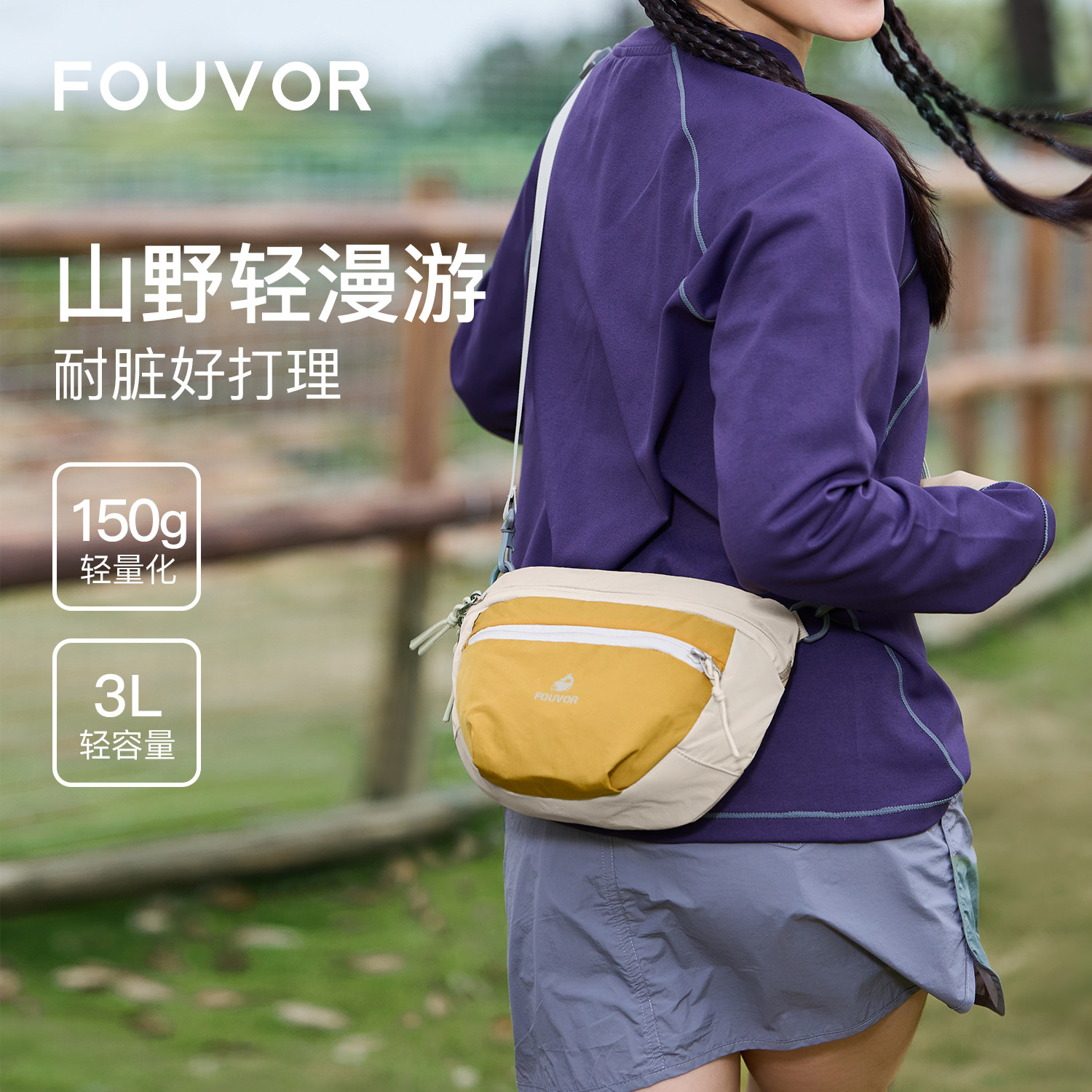 火狐户外超轻斜挎包女帆布撞色旅行包便携挎包牛津布迷你小包包春