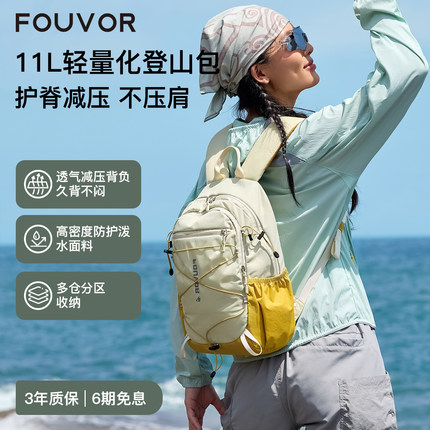 Fouvor户外登山包趣野包防水轻便旅游双肩背包男女徒步超轻旅行包