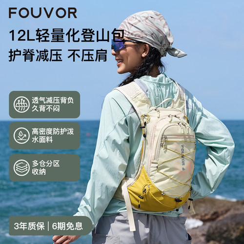 Fouvor女子超轻徒步登山双肩包