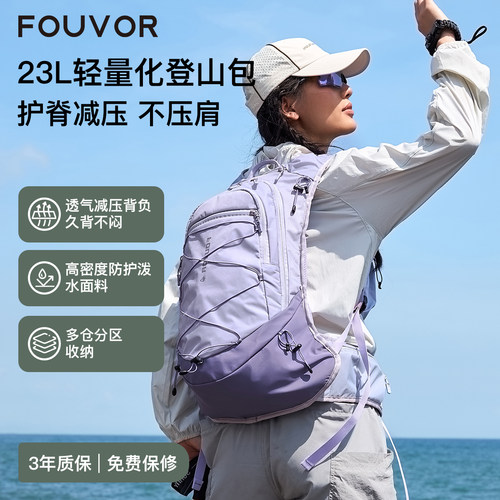 火狐女轻量徒步登山双肩包