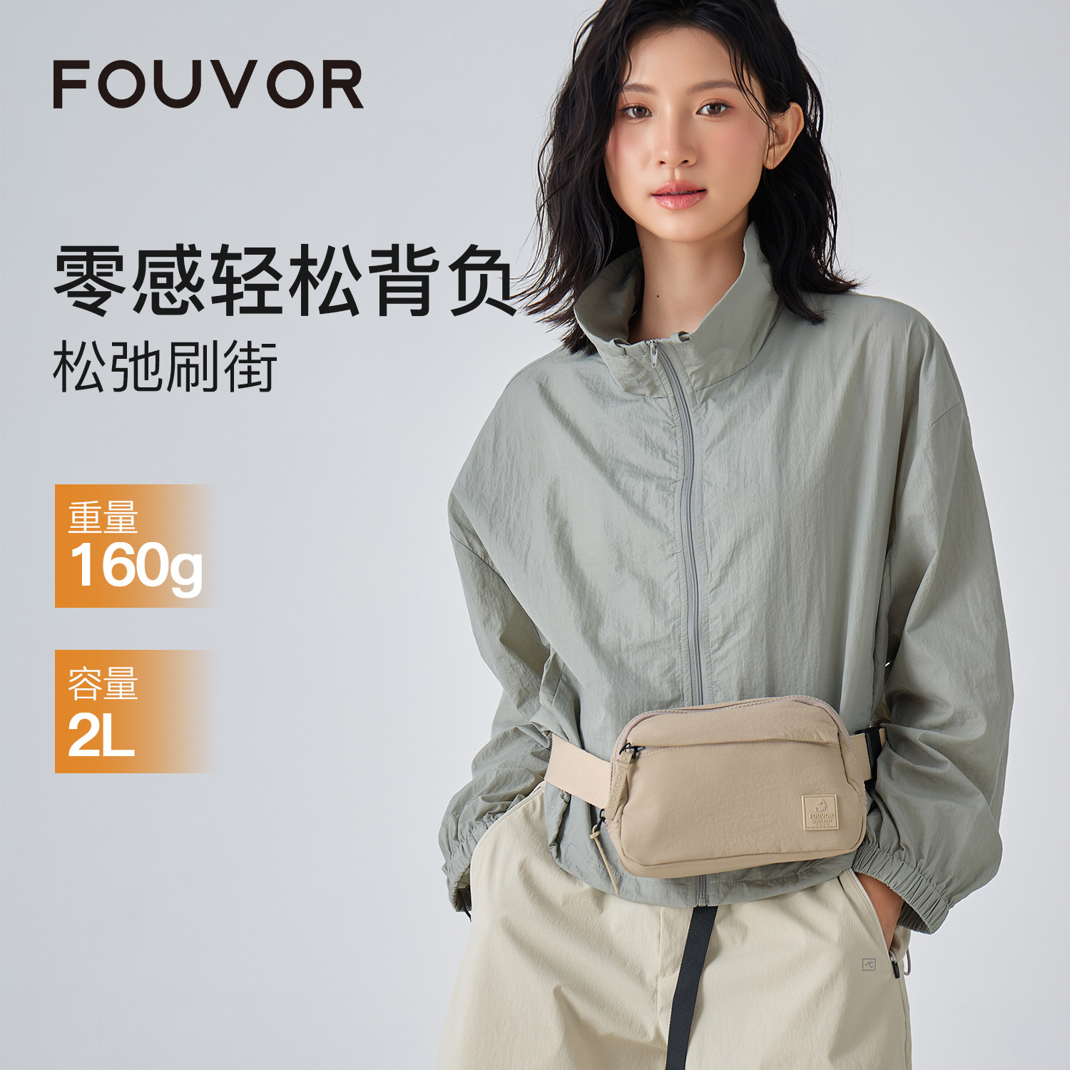 FOUVOR火狐简约腰包轻盈帆布出行减负斜挎包户外运动牛津布胸包女