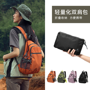 户外轻便小双肩包女2026折叠书包旅游登山包女士火狐超轻旅行背包