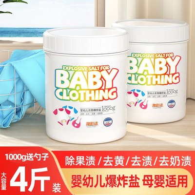 雅彩洁婴儿爆炸盐彩漂粉衣物去污除黄泡泡粉漂白剂衣物除霉洗衣粉