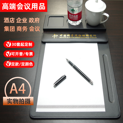 百和PU皮A4会议夹写字垫板文件夹