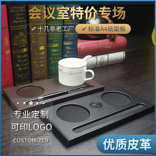 皮质三两孔圆形杯托笔槽会议室水杯办公用品酒店茶托隔热桌垫定制 - 封面