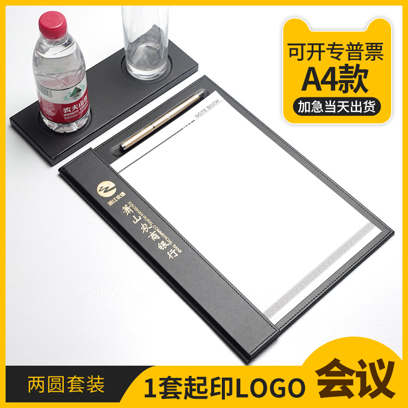 皮质商务办公会议垫定制文件夹