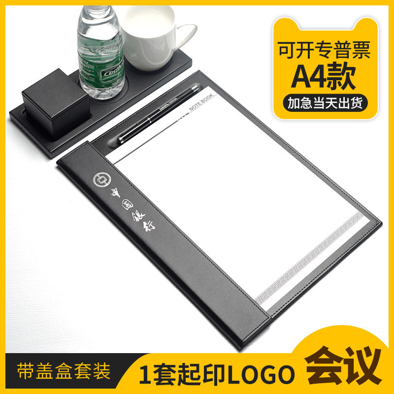 皮革A4会议夹垫板文件夹板定制会议垫板便签夹书写板商务办公黑色