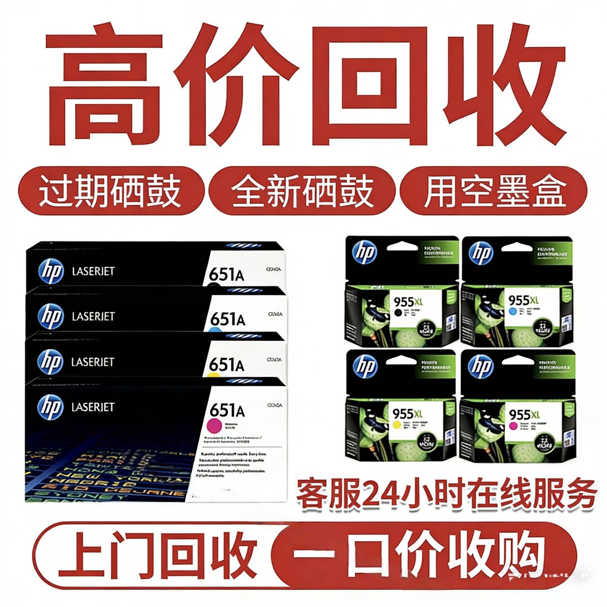 全新硒鼓墨盒粉盒高价回收全国收图片