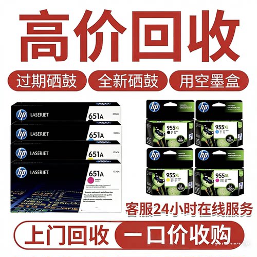 硒鼓墨盒粉盒高价回收全国收适用