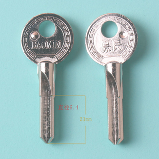 保民斜十字 民用钥匙坯  民用锁具钥匙胚