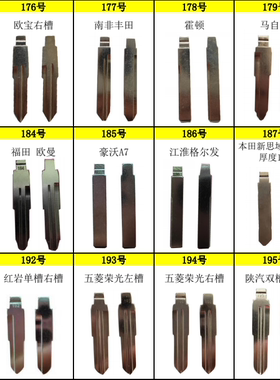 VVDI KD子机179-206号专用中定位电镀钥匙头 奇诺子机专用折叠头