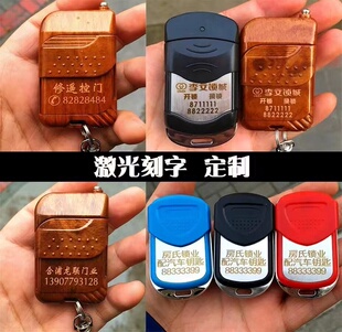 超强对拷通用型 道闸门 车库门 伸缩门 卷闸门 电动门对拷遥控器