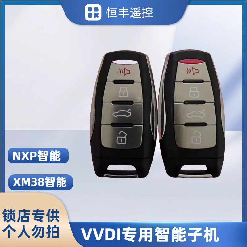 VVDI-XM38长城款智能卡子机