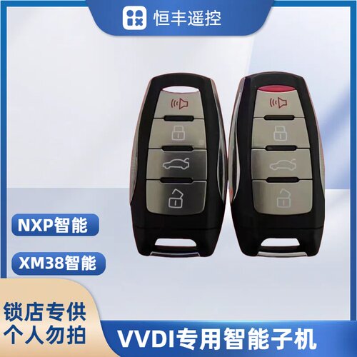 VVDI-XM38长城款智能卡子机