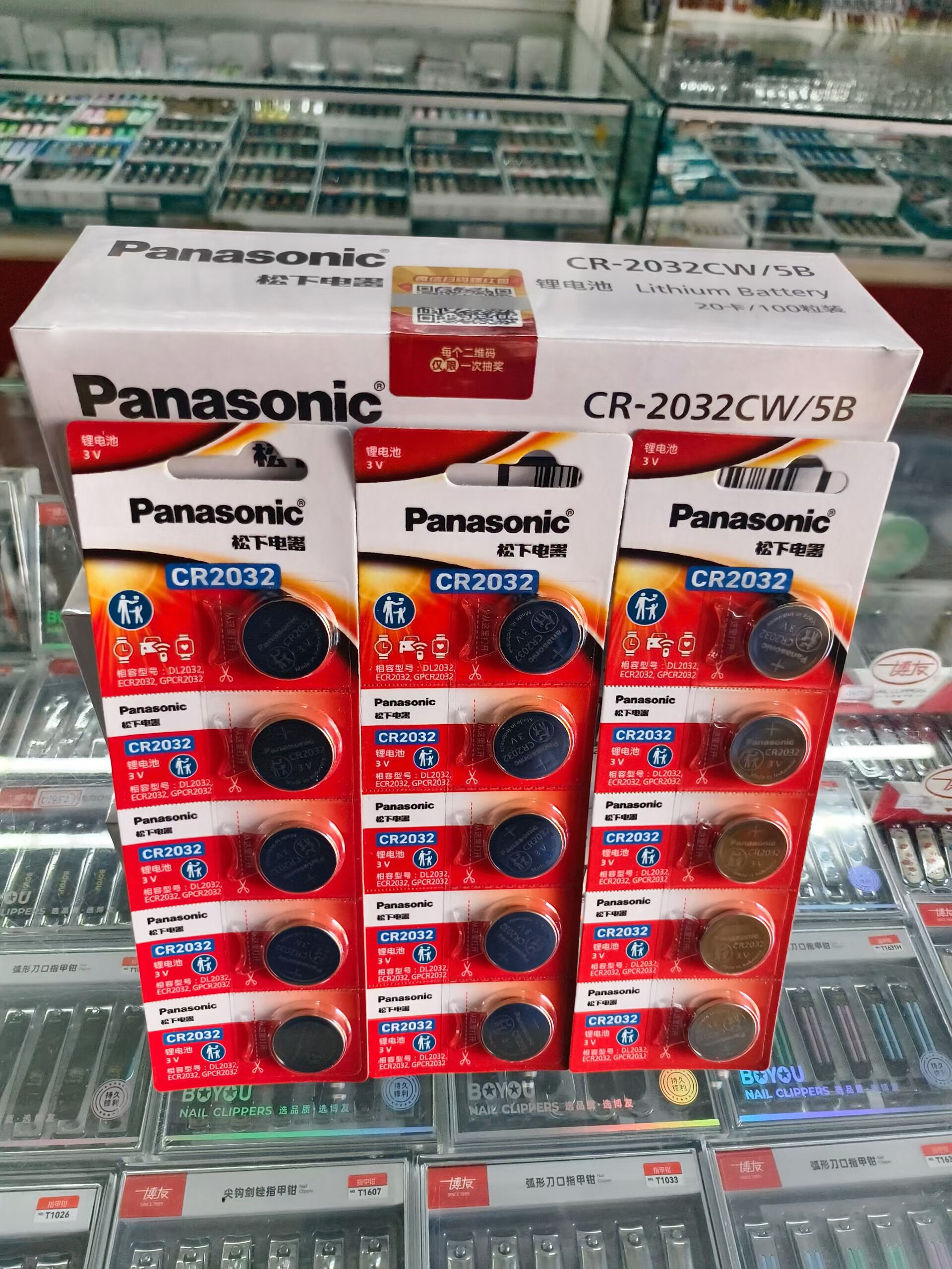 Panasonic松下CR2032 2016 2025 3V纽扣电子汽车遥控钥匙电子,3C数码配件,纽扣电池,淘宝优惠券,粉丝福利购,淘宝优惠卷