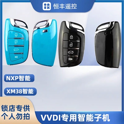 VVDI手持机阿福迪专用