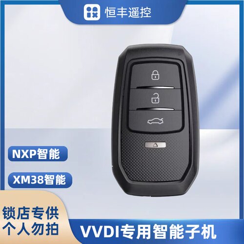 VVDI新版丰田xm智能卡专用子机