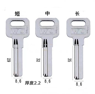 电万嘉 民用钥匙坯 民用锁具钥匙胚