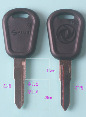 胶单汽车钥匙机械钥匙