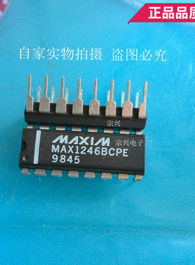 MAX1246BCPE ACPE DIP 全新原装进口双列直插