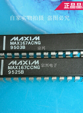MAX167ACNG BCNG   DIP 进口原码芯片 双列直插保质量包上机