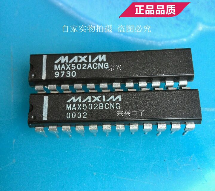 MAX502BCNG ACNG  DIP 进口原码芯片 双列直插保质量包上机