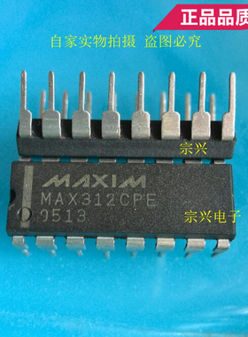 MAX312CPE EPE DIP 进口原码正品芯片 双列直插保质量包上机