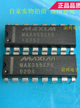 MAX355CPE EPE DIP 进口原码正品芯片 双列直插保质量