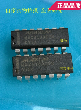MAX3100CPD EPD DIP 进口原码正品芯片 双列直插保质量
