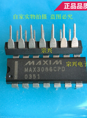 MAX3086CPD EPD ECPD DIP 进口原码芯片 双列直插保质量包上机