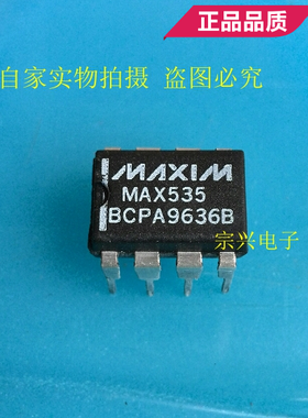 MAX535BCPA BCPA DIP 进口原装正品芯片 双列直插保质量