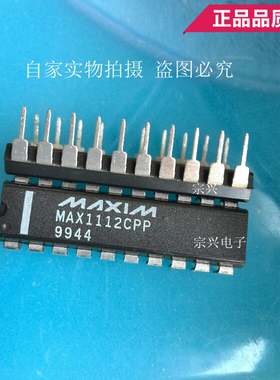 MAX1112CPP EPP  DIP 进口原码芯片 双列直插保质量包上机