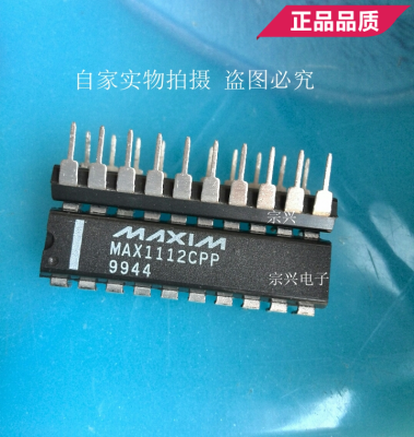 MAX1112CPP EPP  DIP 进口原码芯片 双列直插保质量包上机