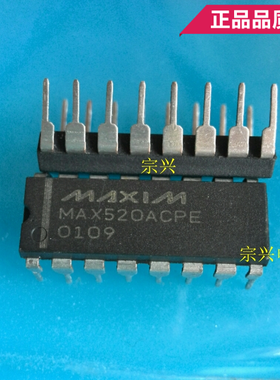 MAX520ACPE BCPE AEPE DIP 进口原码芯片 双列直插保质量包上机