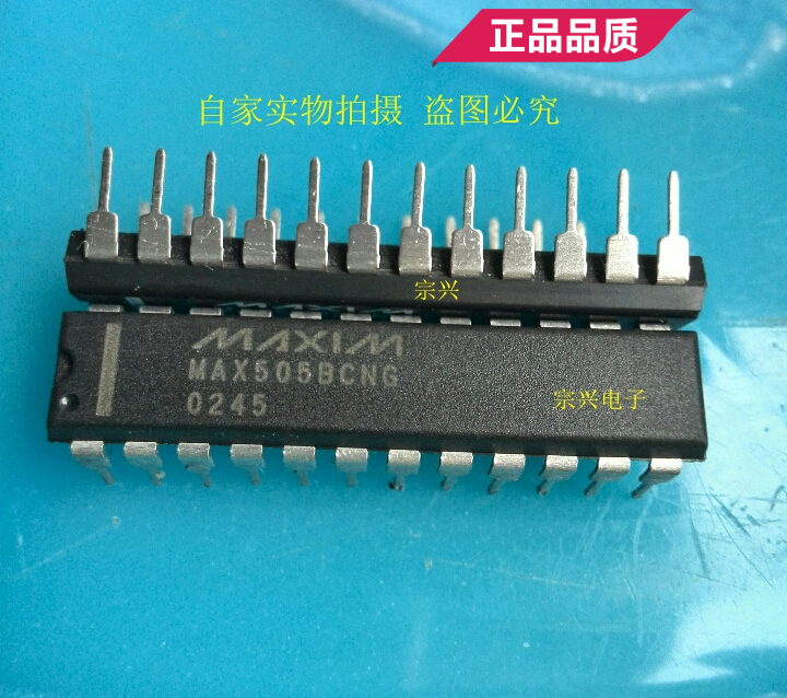 MAX505BCNG ACNG DIP 进口原码芯片 双列直插保质量包上机