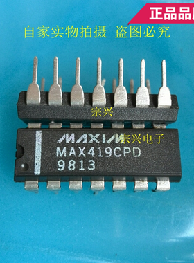 MAX419CPD EPD DIP 进口原装正品芯片 双列直插保质量