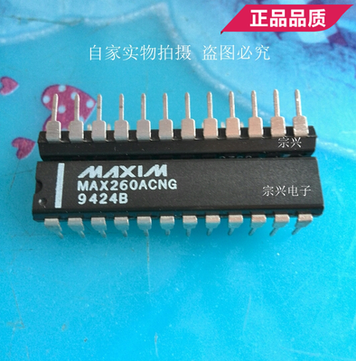MAX260ACNG BCNG AENG DIP 进口原码双列直插保质量包上机