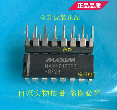 MAX4617CPE EPE DIP 全新进口原装正品芯片 双列直插保质量包上机