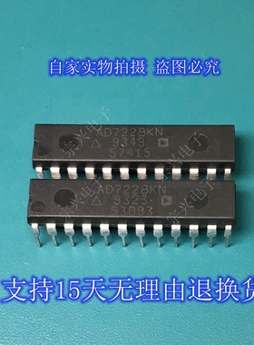 AD7228KN ABN LN ACN 进口原装正品芯片 双列直插集成块 保上机
